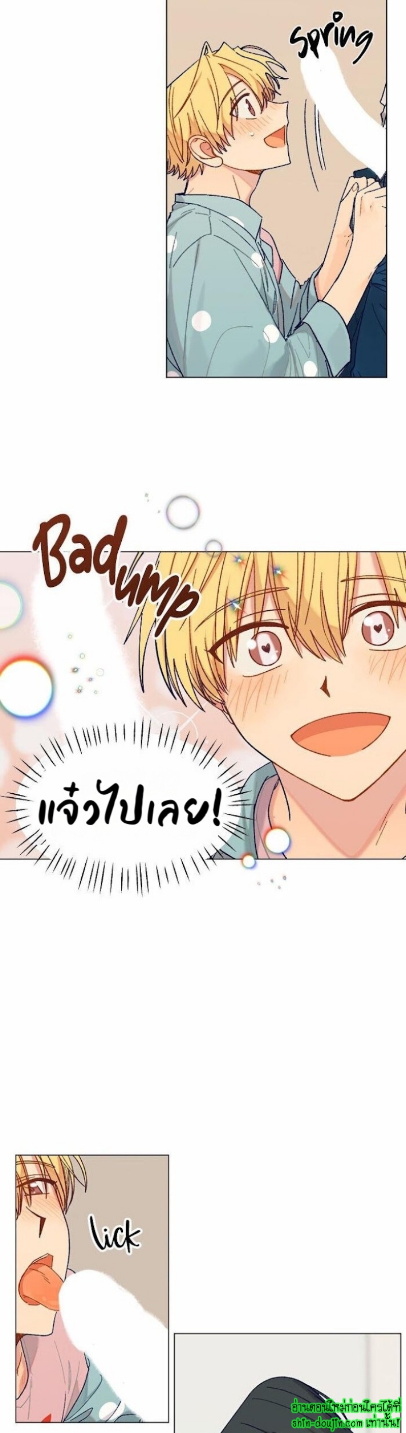 Vanilla flavour please EP 2